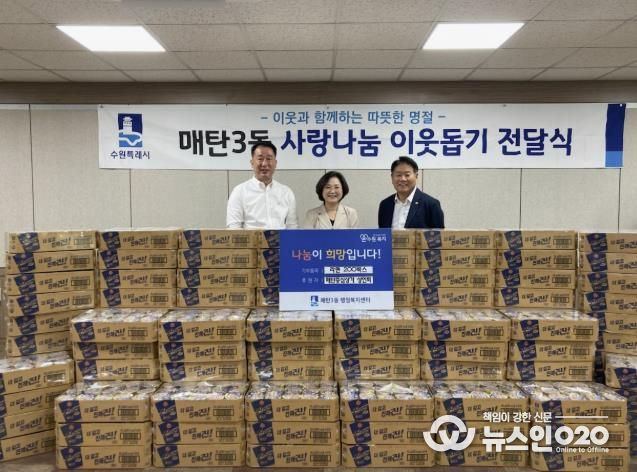 매탄중심상가 상인회, 수원시 영통구 매탄3동에 추석맞이 사랑의 컵라면 200박스 전달