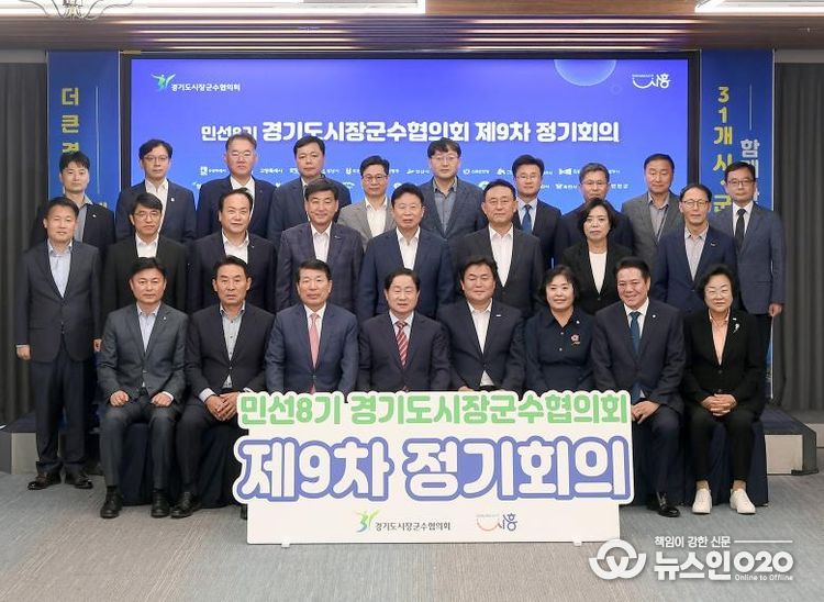 오산시, 경기도시장군수협의회서 현안 적극 건의