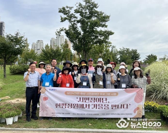 화성특례시 보타닉가든 시민참여단이 22일 프로그램에 앞서 기념촬영하고 있다