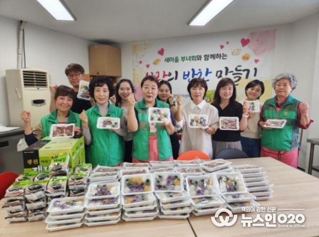 수원시 영통구 매탄4동 새마을부녀회, 추석맞이 사랑의 반찬 나눔