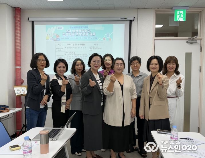 2025년 충남성별영향평가 컨설턴트 역량강화교육(2차)