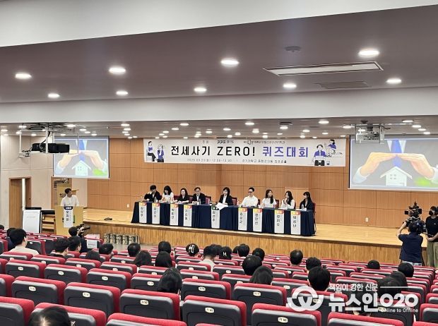 전세사기 제로(ZERO)! 퀴즈대회