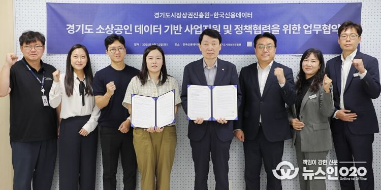 경상원과 한국신용데이터가 협약 후 단체 기념촬영을 했다.