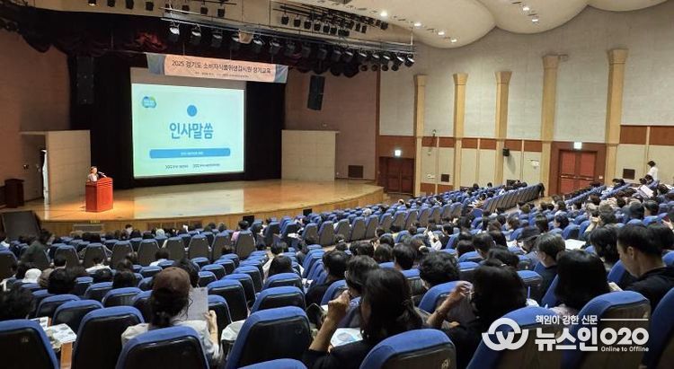 소비자식품위생감시원 교육