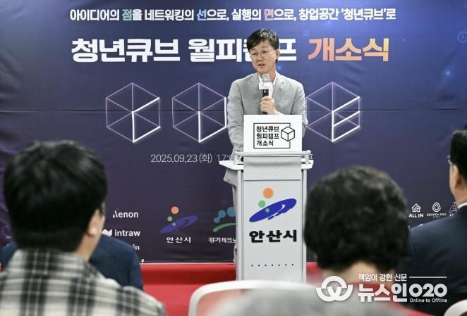 이민근 안산시장이 ‘청년큐브 월피캠프’ 개소식에서 인사 발언을 하고 있다.