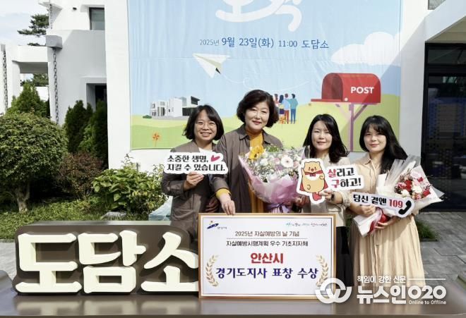 이미경 상록수보건소 보건정책과장(왼쪽 두번째)이 자살예방시행계획 우수 지자체에 대한 경기도지사 표창 수상을 기념하며 관계자들과 함께 사진촬영을 하고 있다.