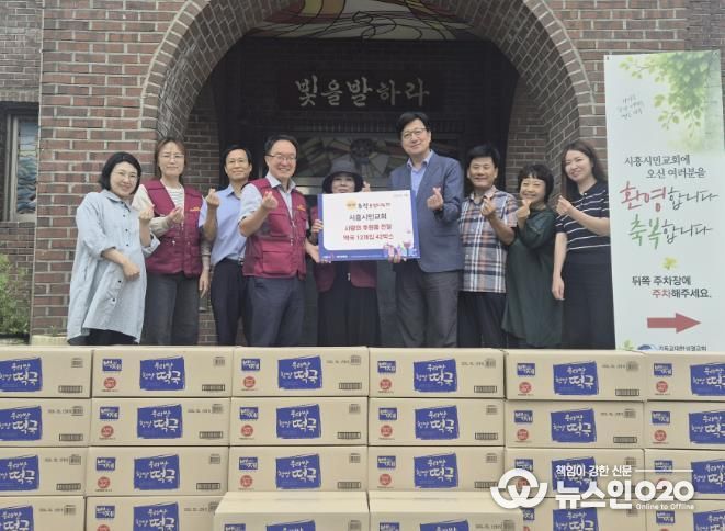 시흥시 신현동에 추석맞이 어려운 이웃 향한 나눔 물결 이어져