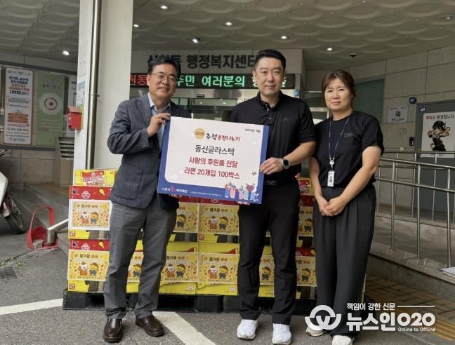 동신글라스텍, 시흥시 신천동 취약계층 위한 추석 후원 진행