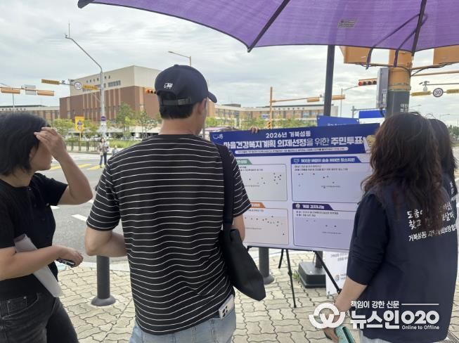 시흥시 거북섬동, 주민투표로 2026년 마을건강복지계획 의제 선정