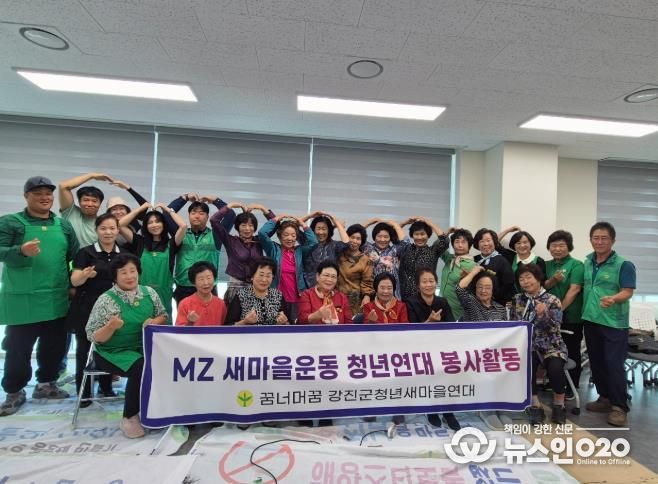 염색 봉사를 마친 새마을 청년연대 및 회원들이 단체 기념 촬영을 하고 있다.