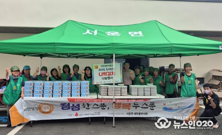 안성시 서운면 새마을부녀회-서안성푸드뱅크 행복한 반찬나눔 봉사