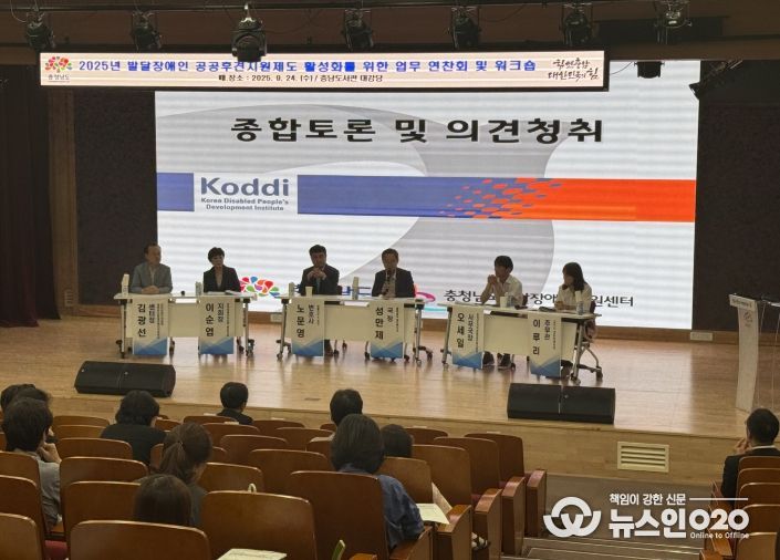 발달장애인 공공후견지원제도 업무 연찬회