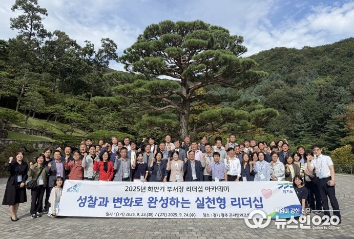 2025년 하반기 리더십 아카데미