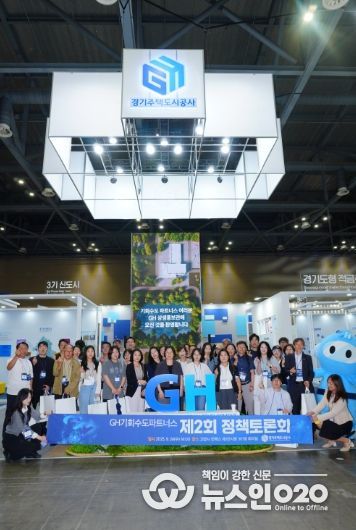 GH, 도민주주단 2025년 제2회 정책토론회 개최