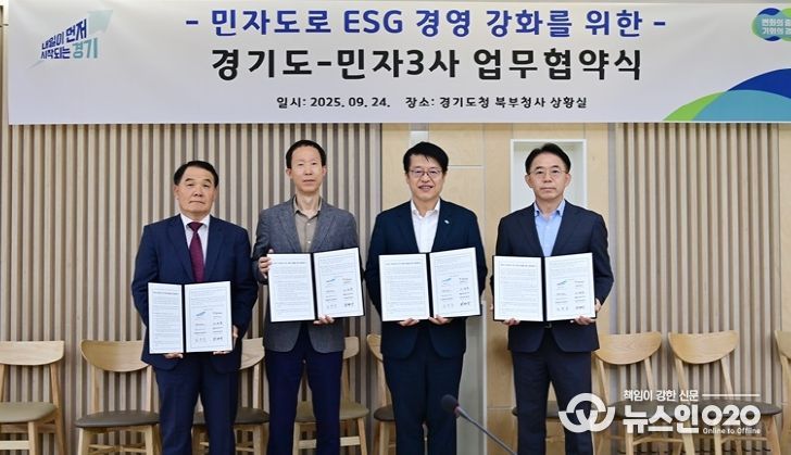 민자3사 업무협약 체결