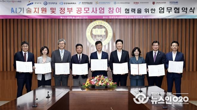 이민근 안산시장(가운데)이 AI기술지원 및 정부 공모사업 참여 협력을 위한 업무협약식을 맺고 참석자들과 함께 기념촬영을 하고 있다.