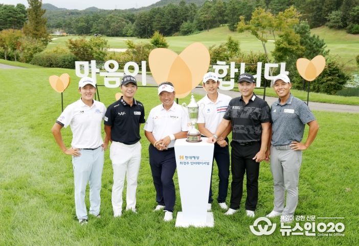 현대해상 최경주 인비테이셔널 포토콜