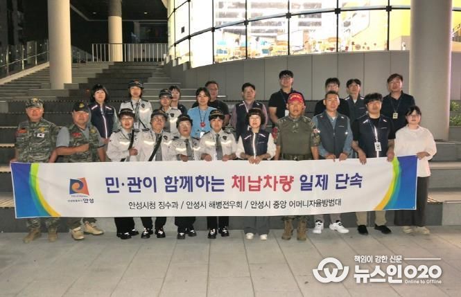 안성시, 민관합동 체납차량 야간단속 실시