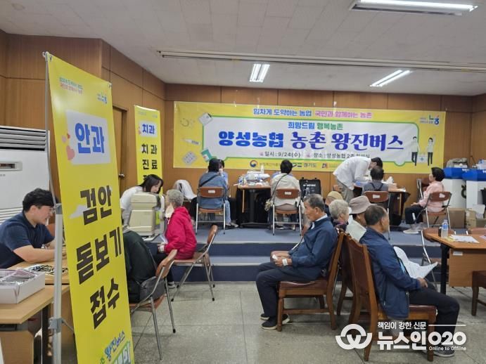 안성시 왕진버스, 농촌 건강 책임지며 2025년 마지막 운영 성료