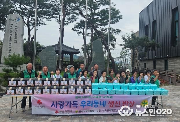 안성시 삼죽면 새마을부녀회, '사랑가득 우리동네 생신밥상' 전달