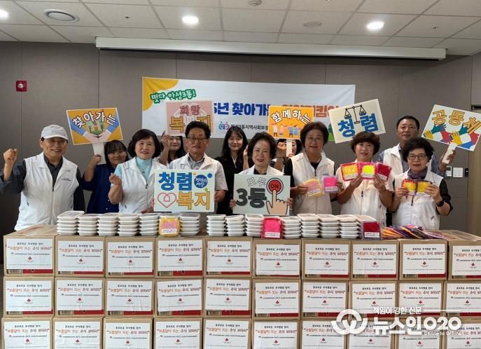 3동 협의체와 함께 만드는 청렴 복지로 안성!
