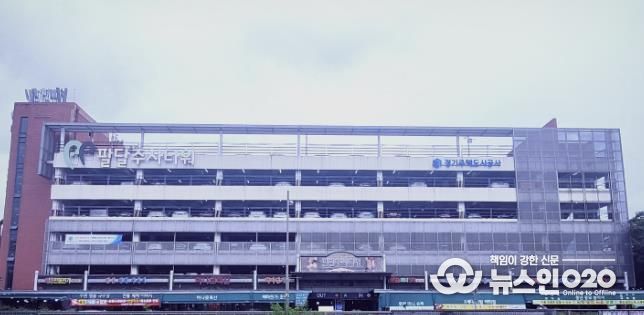 수원팔달주차타워