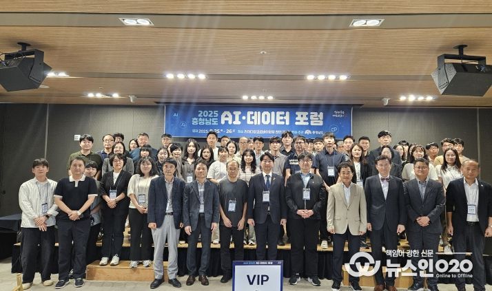 2025 인공지능·데이터 포럼 개최…