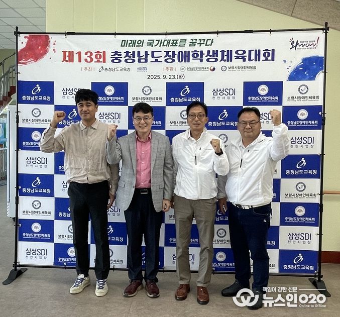 ‘충청남도’ 제13회 학생체전 성료