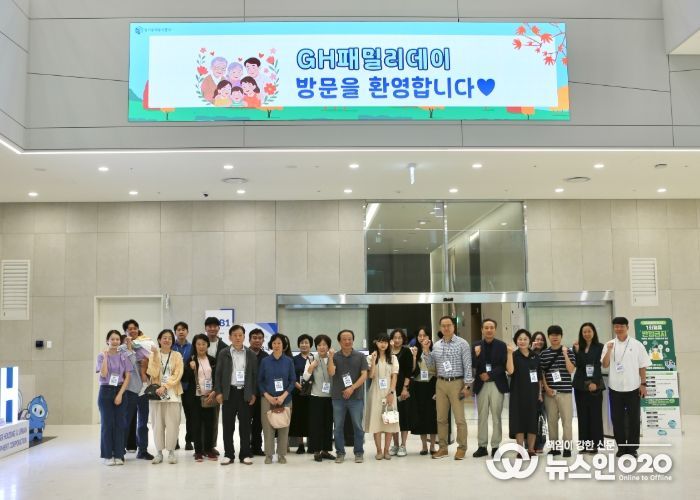 GH, 가족과 함께하는 사옥에서의 특별한 하루...‘GH 패밀리데이’성료