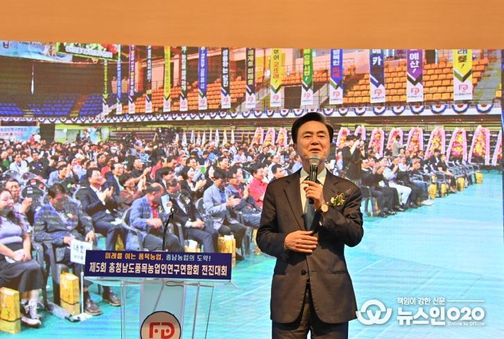 충남 품목농업인연구연합회 전진대회