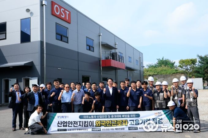 25일 정명근 화성특례시장과 향남읍 소재 (주)오에스티 근로자 등 관계자들이 현장점검에 앞서 기념촬영을 하고 있다