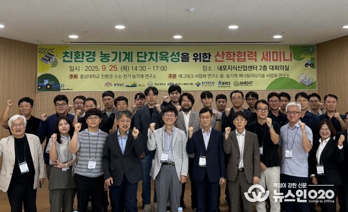 친환경 농기계 산업 중심지 도약 본격화