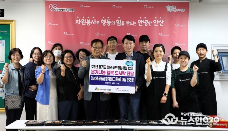 청년 푸드창업허브 온기나눔 행복 도시락 전달식