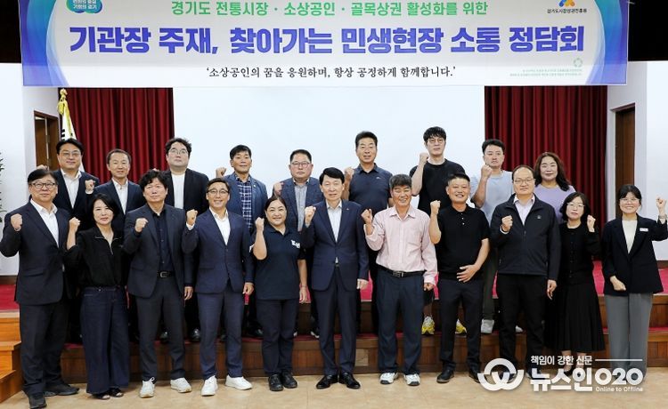 경상원이 남양주 상인회를 대상으로 '찾아가는 민생현장 소통 정담회'를 열고 단체 기념촬영을 했다.