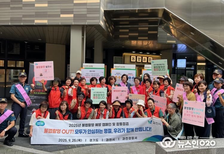 경기도·과천시, 정부과천청사역 불법촬영 예방 합동점검 실시