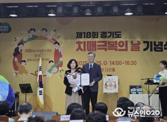 시흥시, 경기도 치매관리사업 경진대회 '장려상' 수상