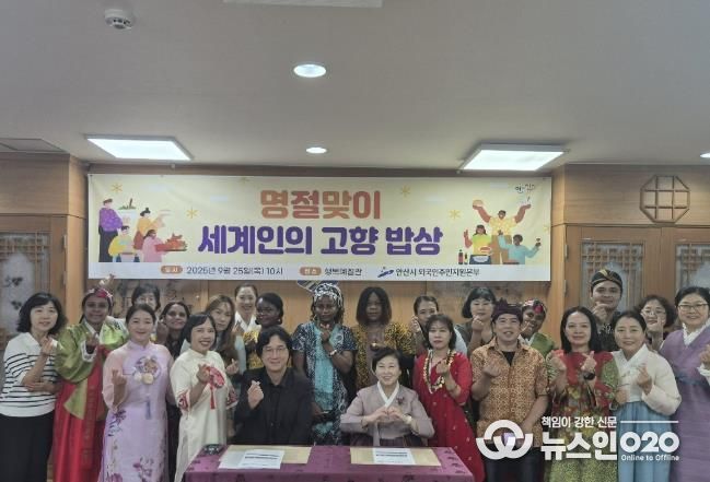 임은철 외국인주민지원과장(맨 앞줄 왼쪽 다섯번째)이 내·외국인 주민과 함께 명절맞이 세계인의 고향밥상 행사를 진행하고 함께 기념촬영을 하고 있다.