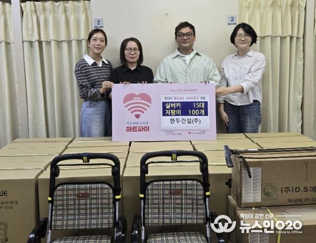 한두건설(주) 관계자가 사할린동포를 위한 보행 보조기와 지팡이를 기탁하고 있다.