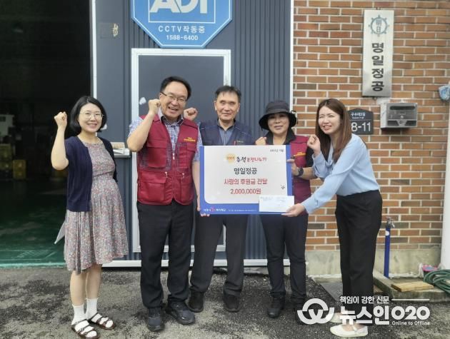 명일정공, 추석 맞아 시흥시 신현동에 후원금 200만 원 기부
