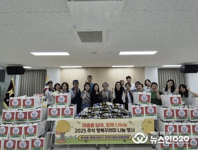 '마음까지 따뜻한 한가위' 시흥시 연성동 지역사회보장협의체, 50가구에 행복 꾸러미 전달