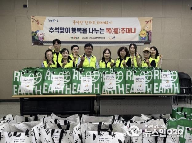시흥시 매화동 지역사회보장협의체, 추석맞이 '행복을 나누는 복주머니' 전달