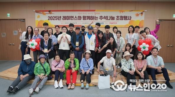 오산종합사회복지관, ㈜레이언스와 함께 ‘추석맞이 어르신 초청행사’ 진행