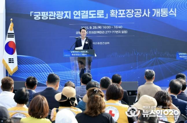 25일 궁평관광지 연결도로 확포장공사 개통식에서 정명근 화성특례시장이 인사말을 하고 있다