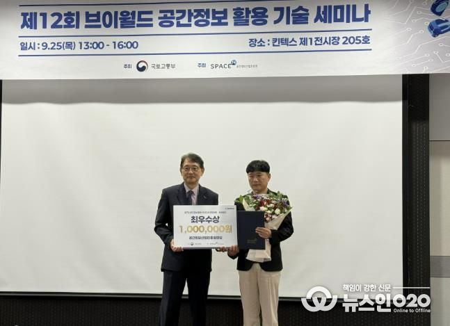 25일 화성특례시가 국토부 주관 제7회 전국 공간정보활용 경진대회에서 최우수상으로 선정됐다