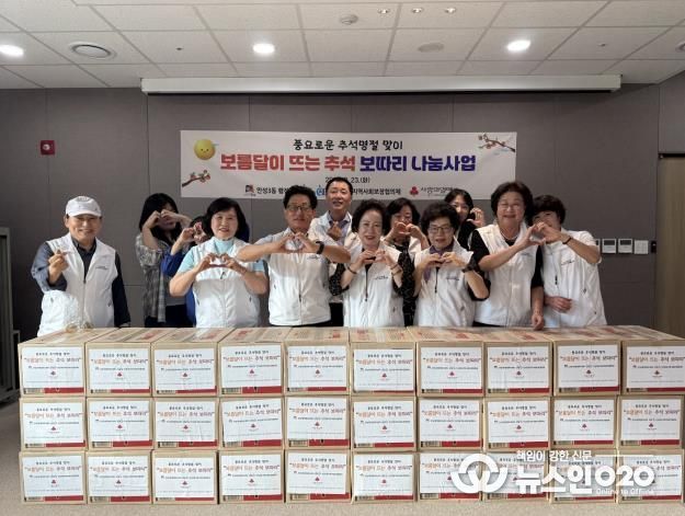 안성시 안성3동지역사회보장협의체, 추석 맞이 '사랑의 꾸러미' 취약계층 30가구 전달
