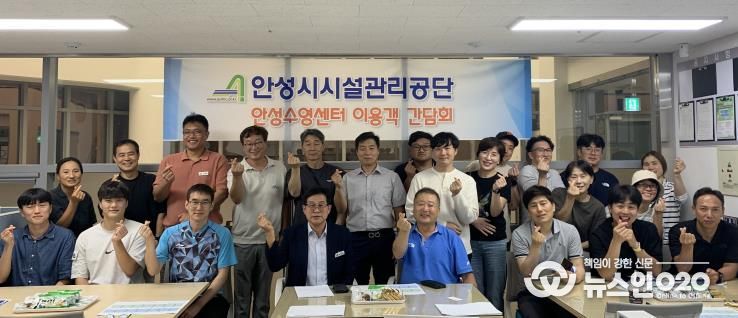 안성수영국민체육센터 이용객 간담회 개최