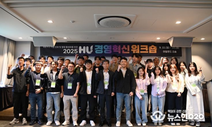 화성도시공사 임직원의 경영혁신 워크숍 단체사진