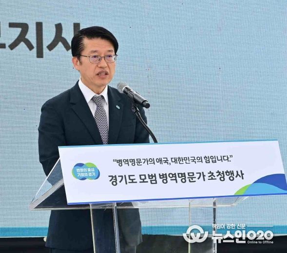 모범 병역명문가 초청행사