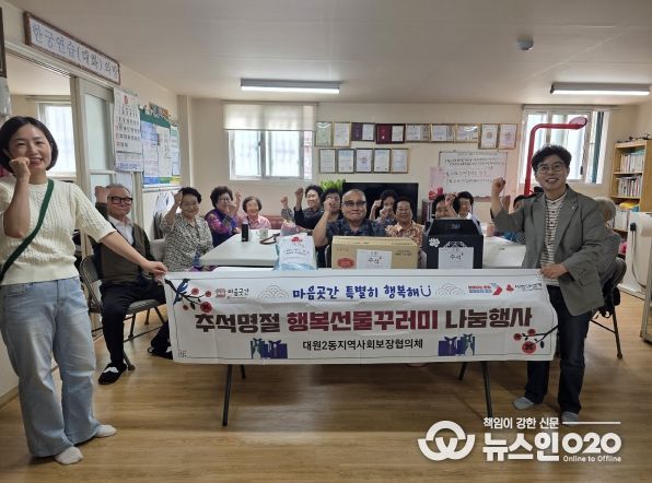 오산시 대원2동, 추석맞이 경로당 순회 방문 실시