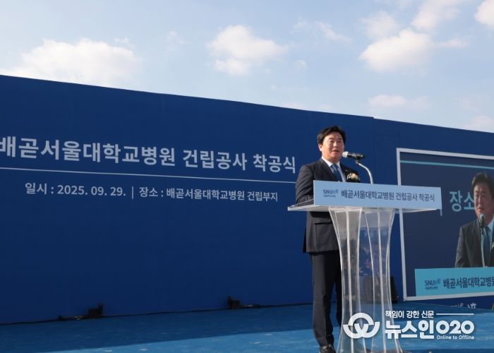 (가칭)시흥배곧서울대학교병원 착공식